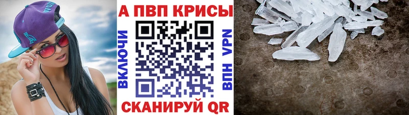 A-PVP Соль  Купить закладки  Колпашево 