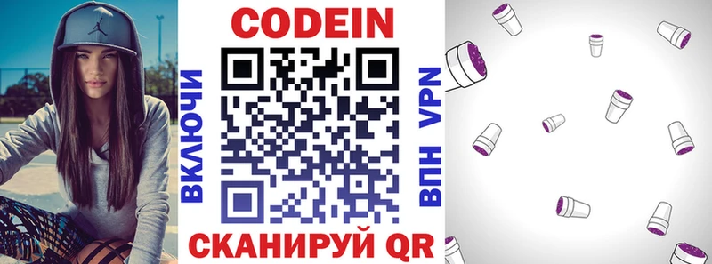 Купить где  Колпашево  Кодеин Purple Drank 