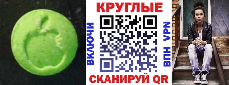 Купить закладки  Колпашево  Экстази круглые 