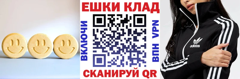 ЭКСТАЗИ 99% Колпашево