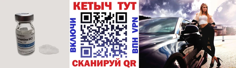 Купить закладки  Колпашево  Кетамин ketamine 