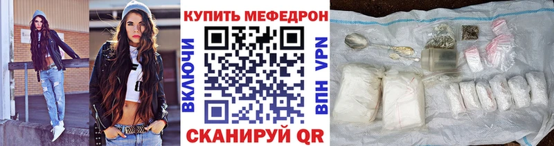 Мефедрон кристаллы  Купить закладки  Колпашево 
