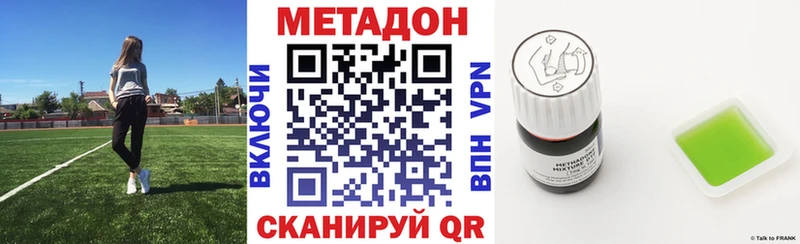 Купить  Колпашево  МЕТАДОН VHQ 