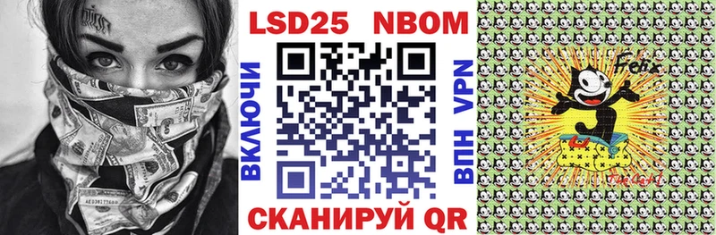 Купить где  Колпашево  Марки 25I-NBOMe 1,8мг 